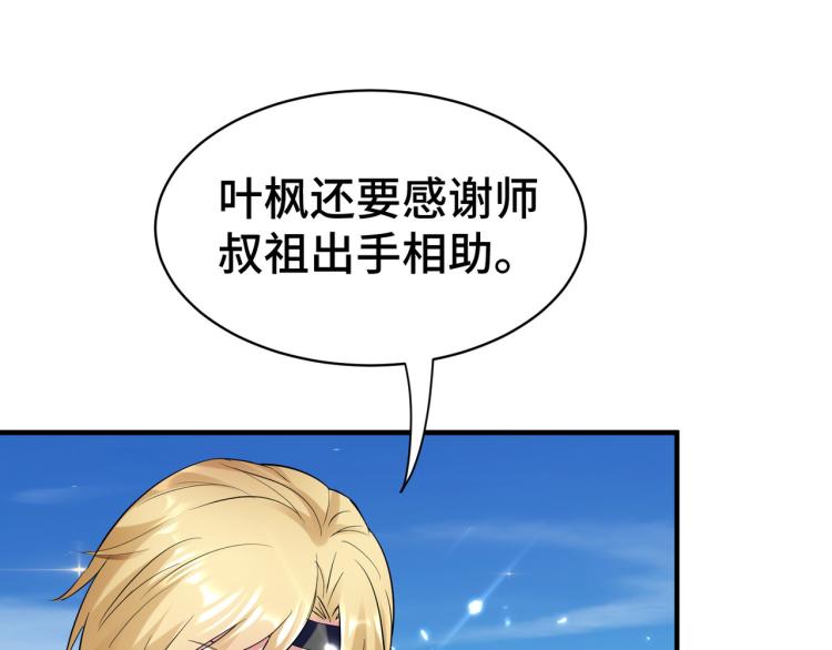 第23话 一杯就倒，童叟无欺104
