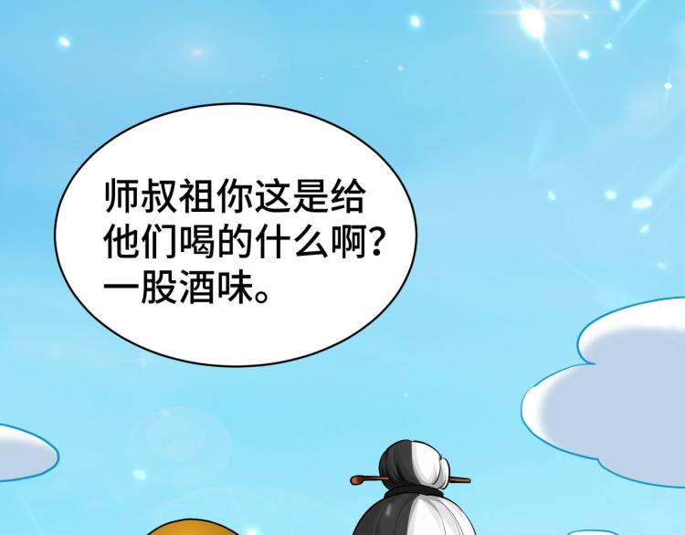 第23话 一杯就倒，童叟无欺127