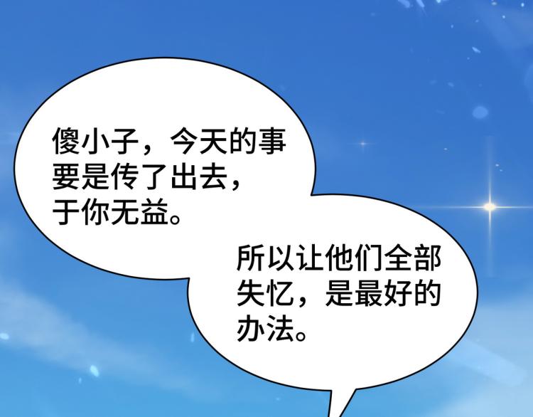 第23话 一杯就倒，童叟无欺134