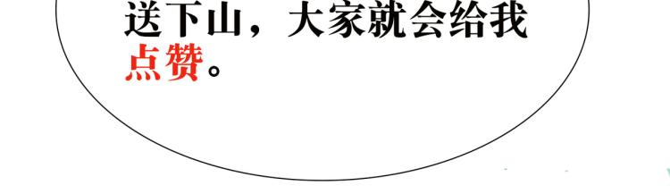 第23话 一杯就倒，童叟无欺144
