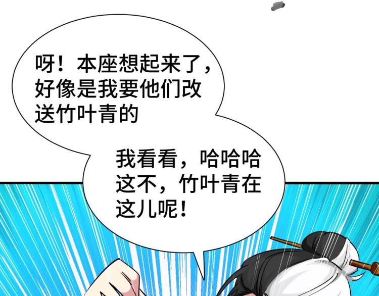 第23话 一杯就倒，童叟无欺18