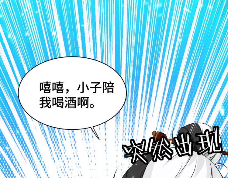 第23话 一杯就倒，童叟无欺65
