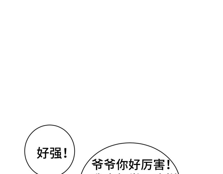 第23话 一杯就倒，童叟无欺75
