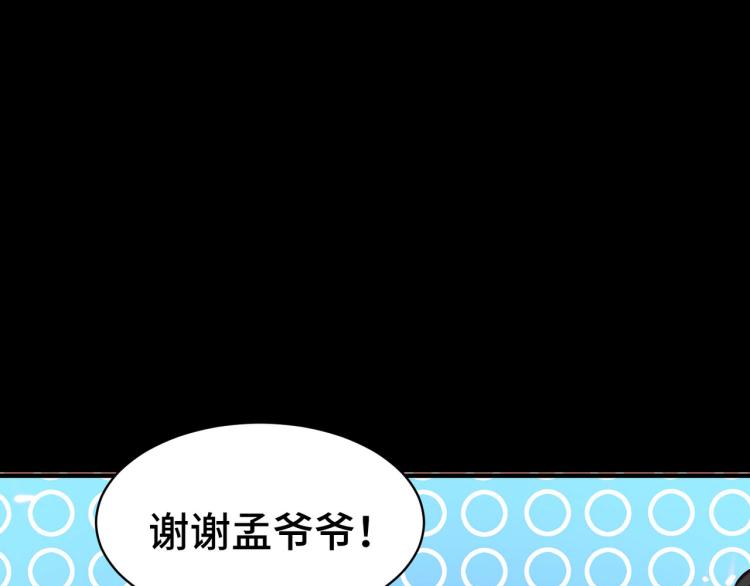 第24话 也许我能逆天改命10