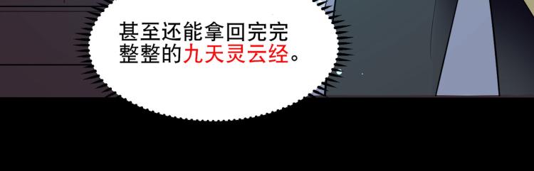 第24话 也许我能逆天改命105