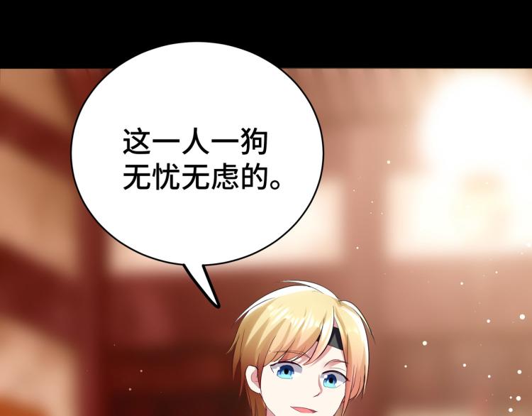 第24话 也许我能逆天改命108