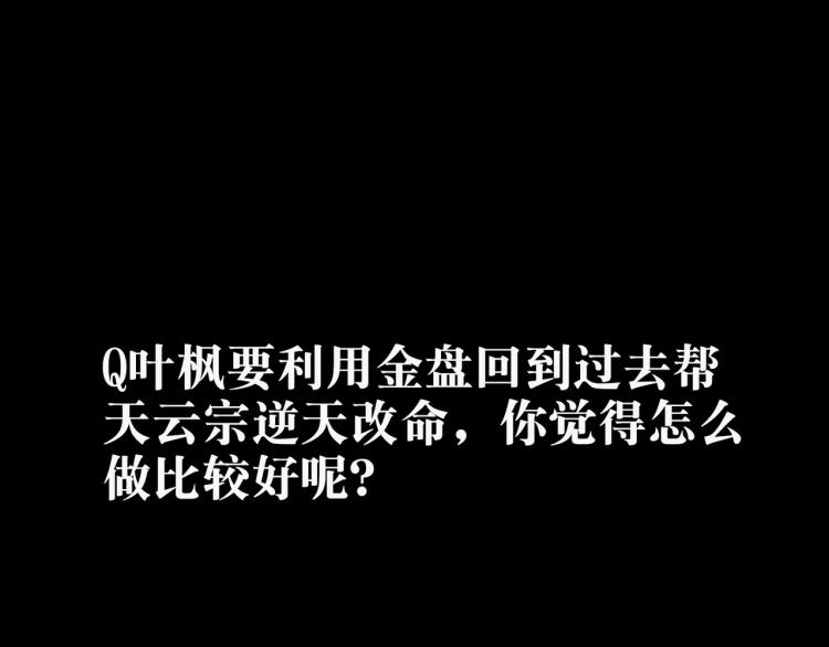 第24话 也许我能逆天改命125
