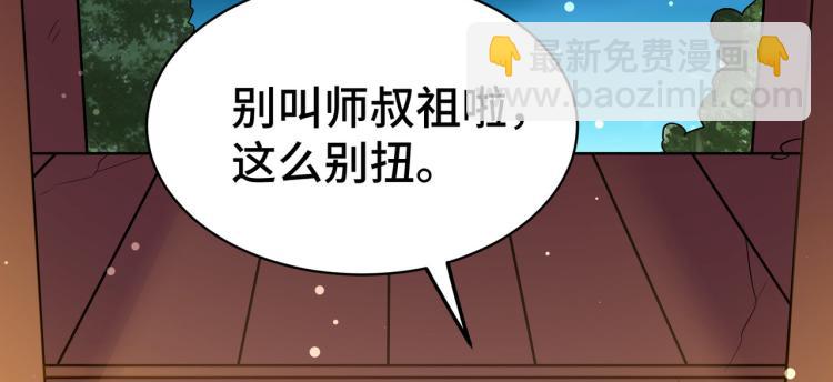 第24话 也许我能逆天改命31