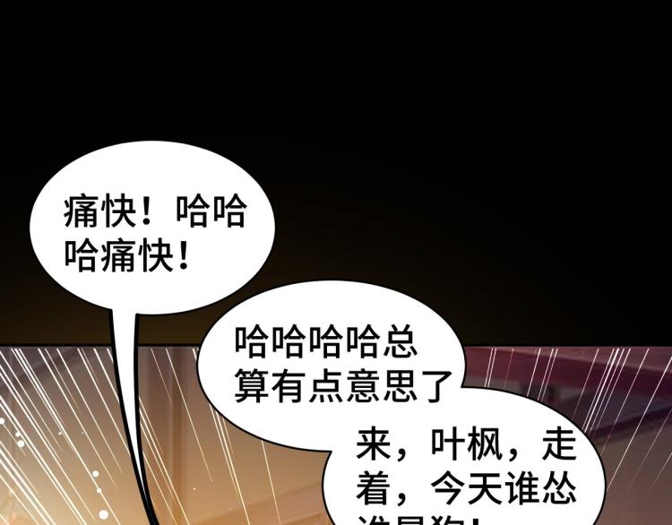 第24话 也许我能逆天改命44