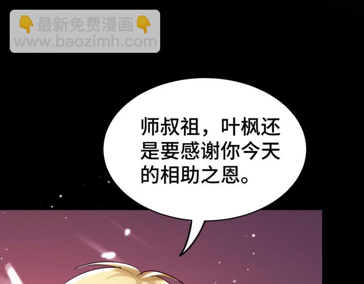 第24话 也许我能逆天改命7