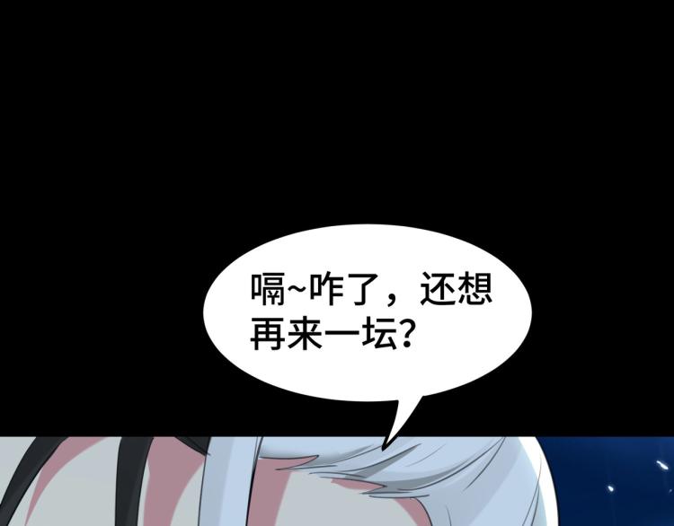 第24话 也许我能逆天改命72