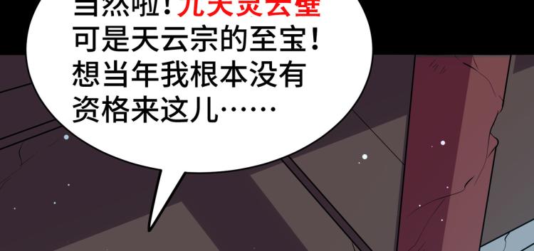 第24话 也许我能逆天改命84