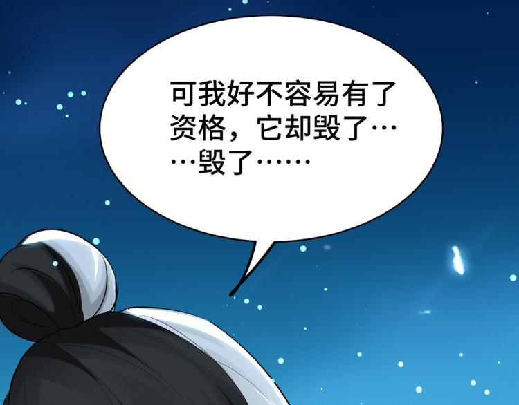 第24话 也许我能逆天改命87