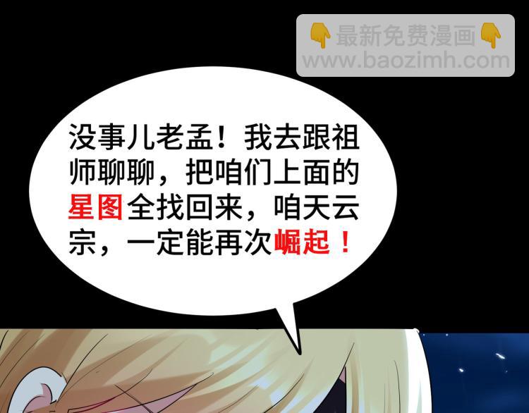 第24话 也许我能逆天改命91