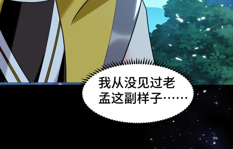 第24话 也许我能逆天改命93