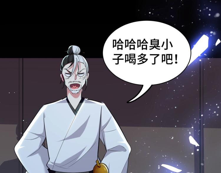 第24话 也许我能逆天改命94