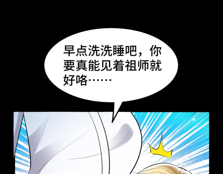 第24话 也许我能逆天改命97