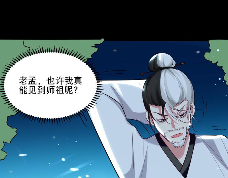 第24话 也许我能逆天改命99