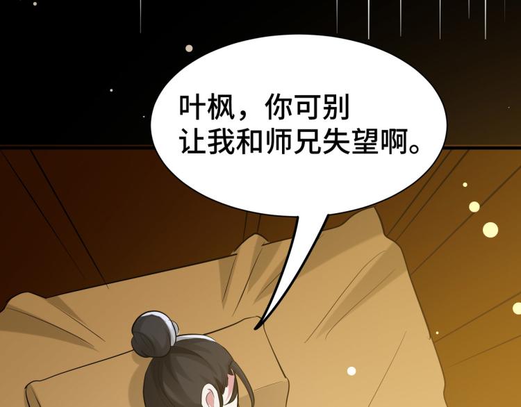 第25话 那就陪你玩玩114