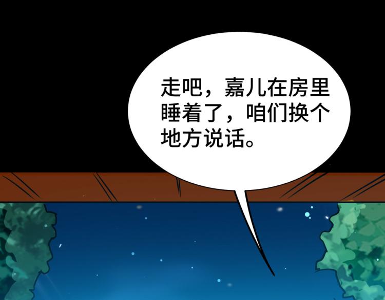第25话 那就陪你玩玩14