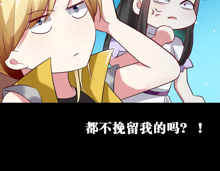 第25话 那就陪你玩玩69