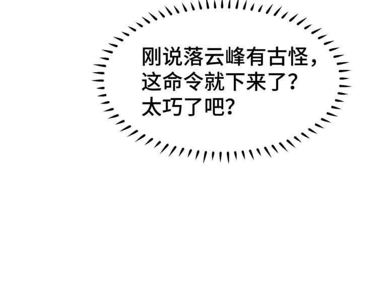第29话 百年难得一见的天才啊109