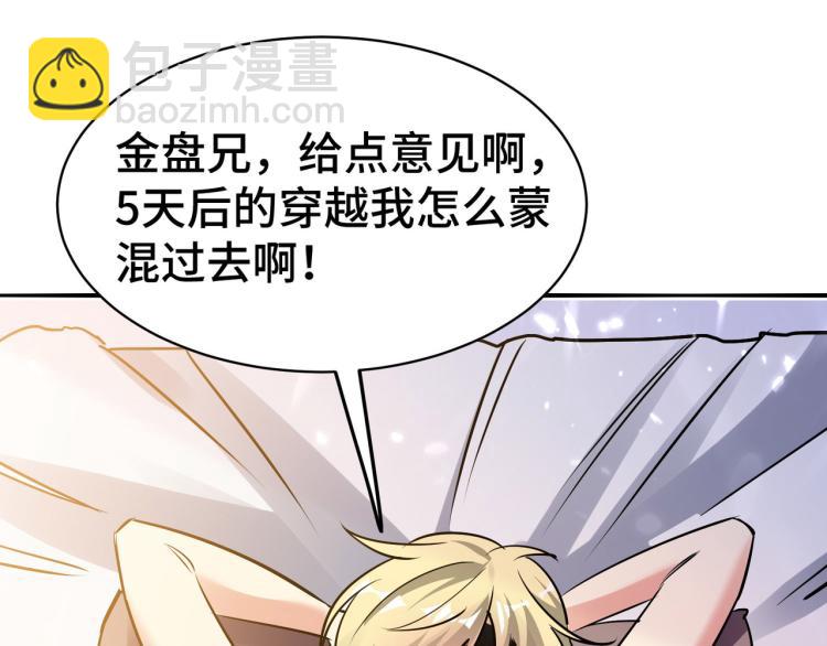 第29话 百年难得一见的天才啊143