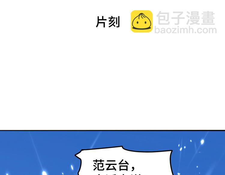 第29话 百年难得一见的天才啊151
