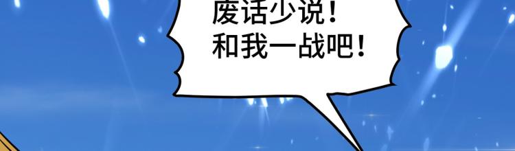 第29话 百年难得一见的天才啊152
