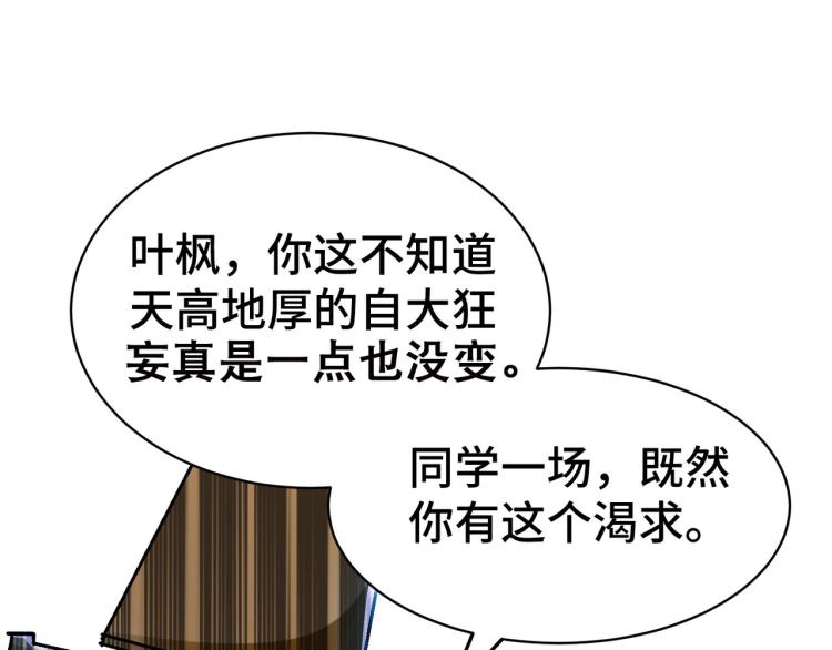 第29话 百年难得一见的天才啊161