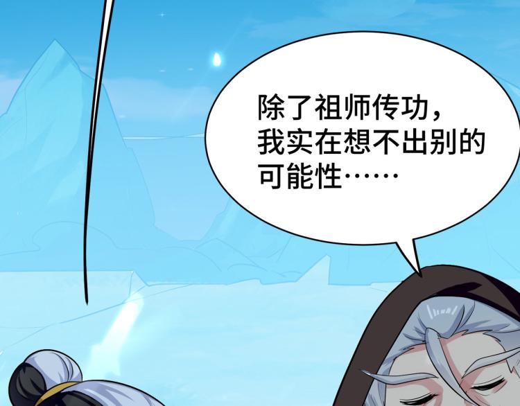 第29话 百年难得一见的天才啊36