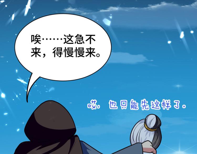 第29话 百年难得一见的天才啊48