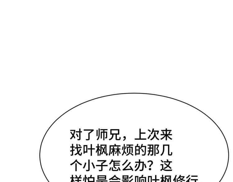 第29话 百年难得一见的天才啊55