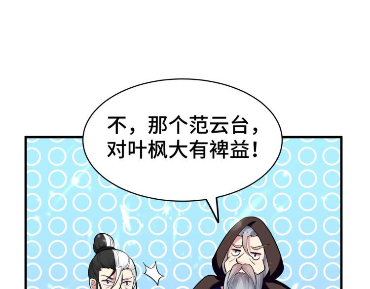 第29话 百年难得一见的天才啊60