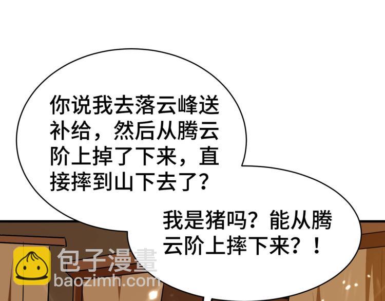 第29话 百年难得一见的天才啊73