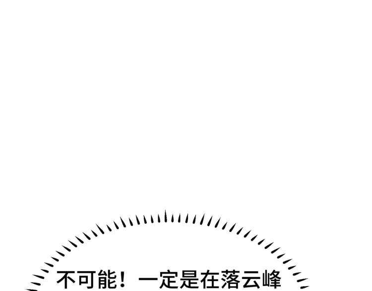 第29话 百年难得一见的天才啊88