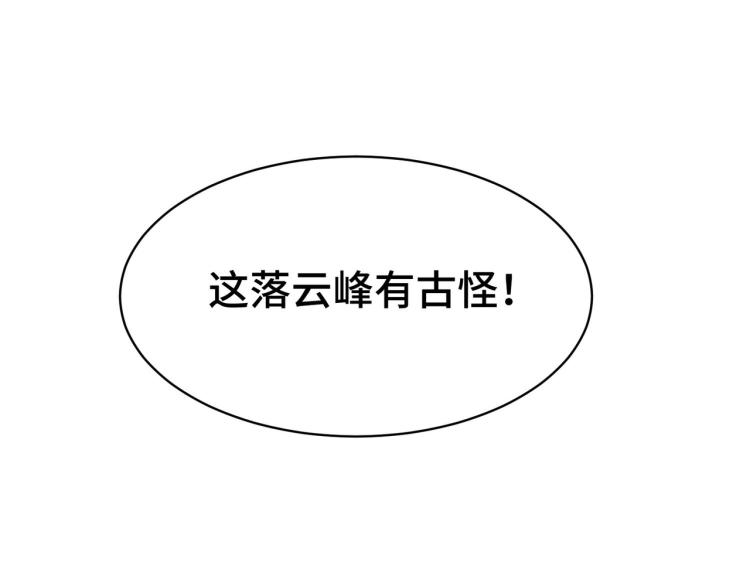 第29话 百年难得一见的天才啊92
