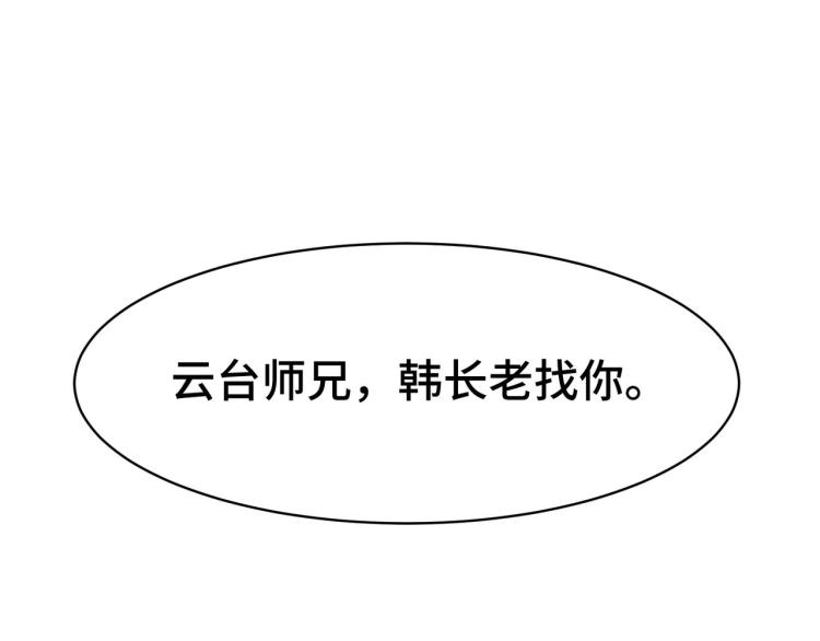 第29话 百年难得一见的天才啊93