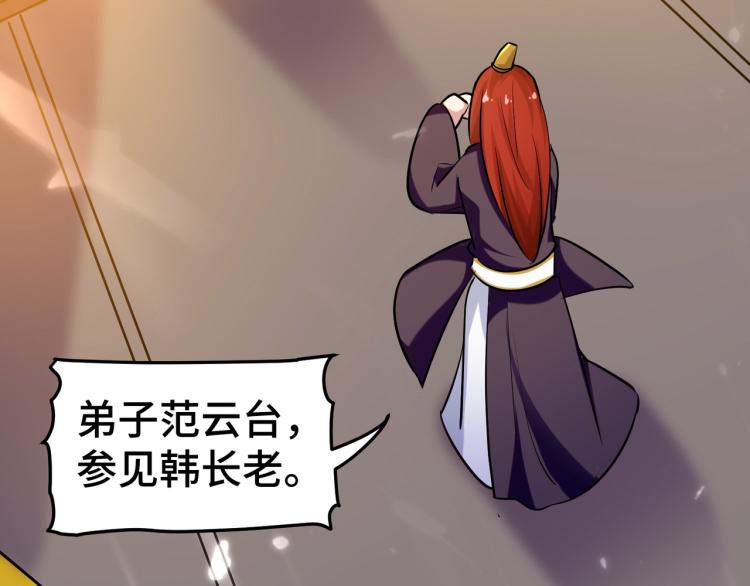 第29话 百年难得一见的天才啊97