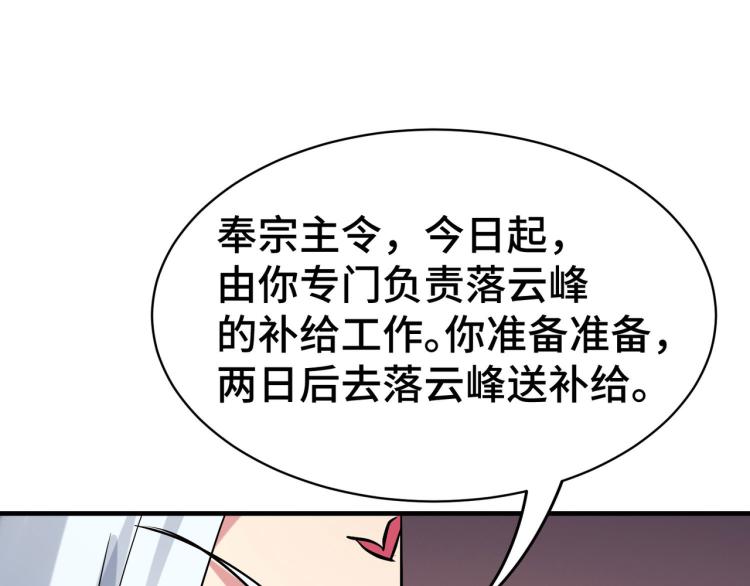 第29话 百年难得一见的天才啊99