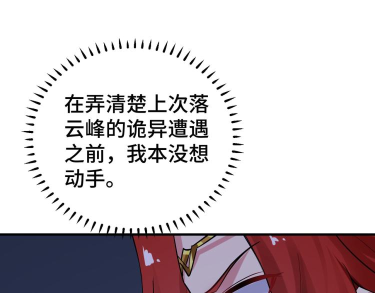 第30话 人渣，我杀了你！10