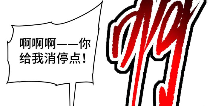 第30话 人渣，我杀了你！102