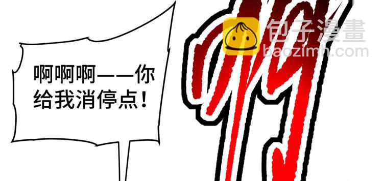 第30话 人渣，我杀了你！106