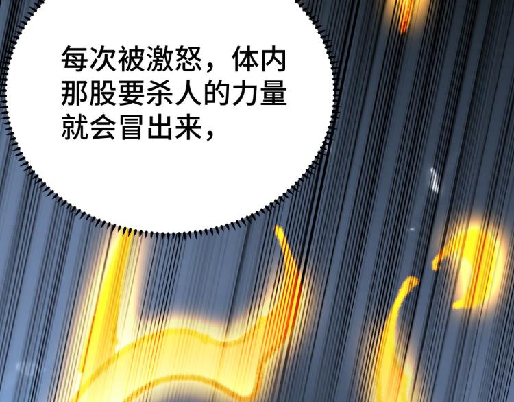 第30话 人渣，我杀了你！111