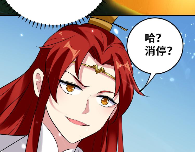第30话 人渣，我杀了你！116