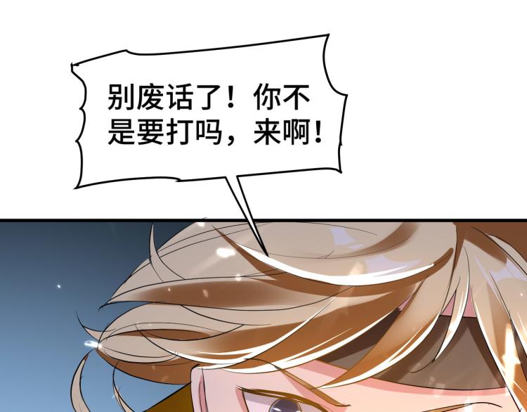 第30话 人渣，我杀了你！118
