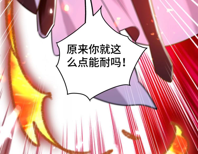 第30话 人渣，我杀了你！126