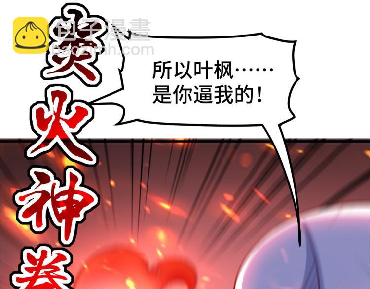 第30话 人渣，我杀了你！13