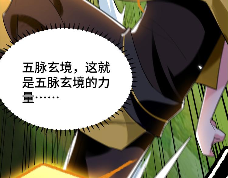 第30话 人渣，我杀了你！134