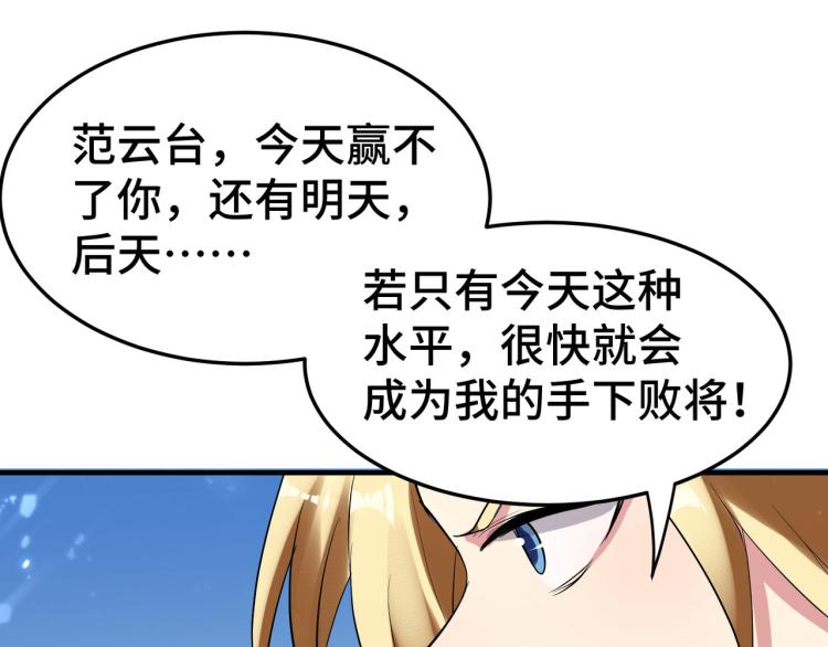第30话 人渣，我杀了你！144